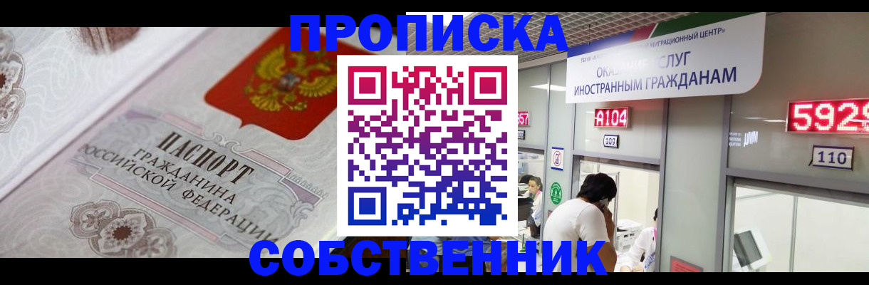 временная регистрация надежно в Дегтярске