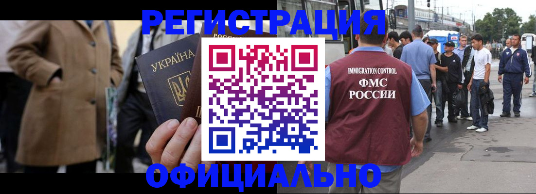 прописка законно в Дегтярске