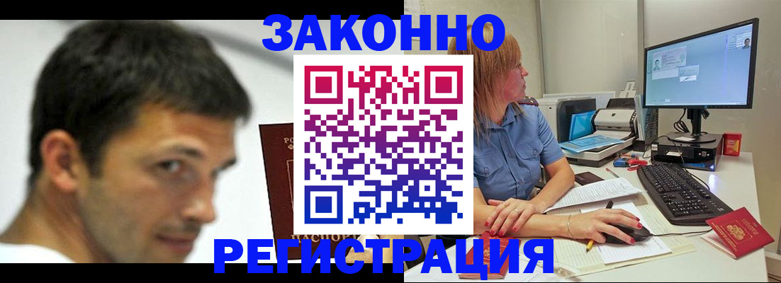 прописка для кредита в Дегтярске