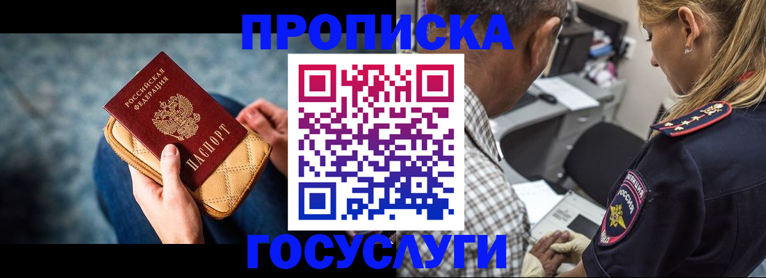 миграционный учет в Дегтярске