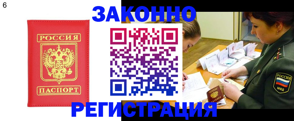 прописка для кредита в Дегтярске