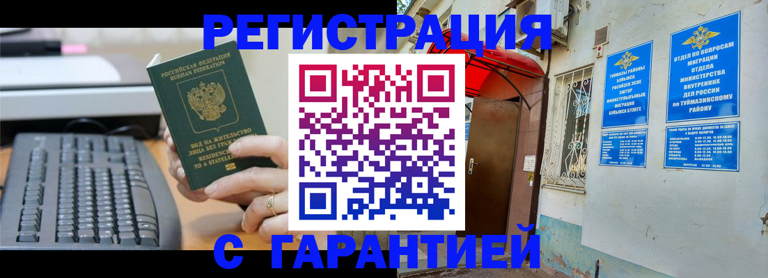 временная регистрация собственник в Дегтярске