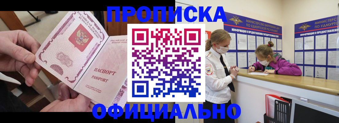 временная регистрация для школы в Дегтярске