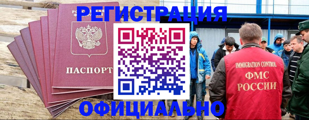 временная регистрация для школы в Дегтярске